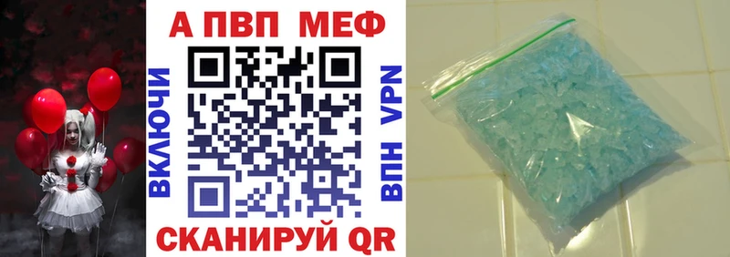 где купить наркотик  Сковородино  даркнет состав  Alpha PVP мука 
