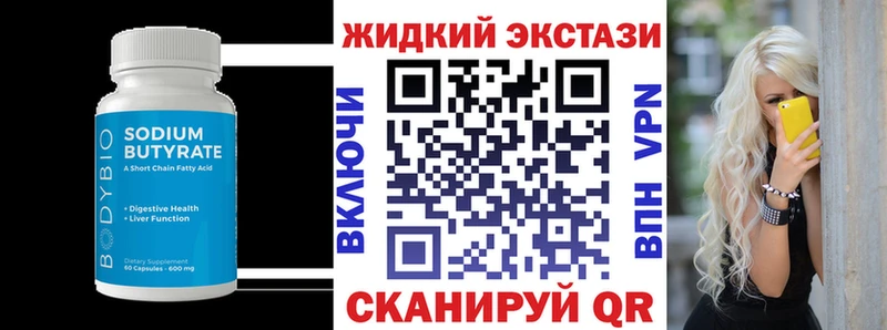 hydra маркетплейс  Сковородино  БУТИРАТ BDO 33% 