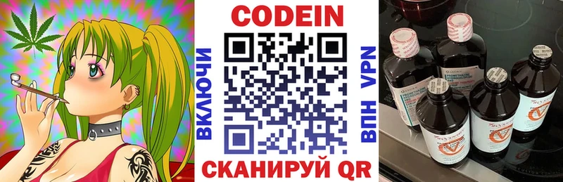 Кодеин напиток Lean (лин)  где купить наркоту  Сковородино 