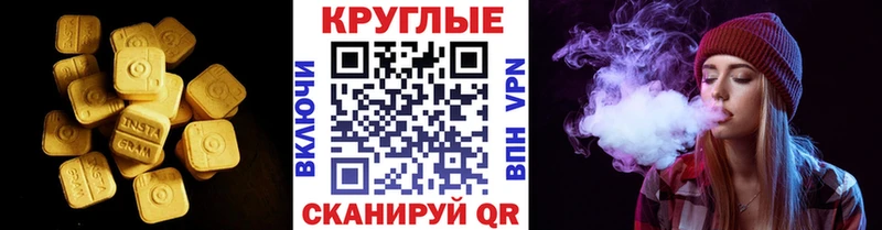 Экстази 250 мг  OMG рабочий сайт  Сковородино 