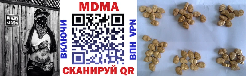 как найти закладки  Сковородино  MDMA VHQ 