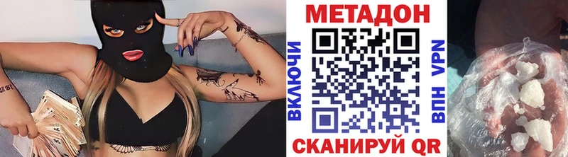 где найти   Сковородино  Метадон VHQ 